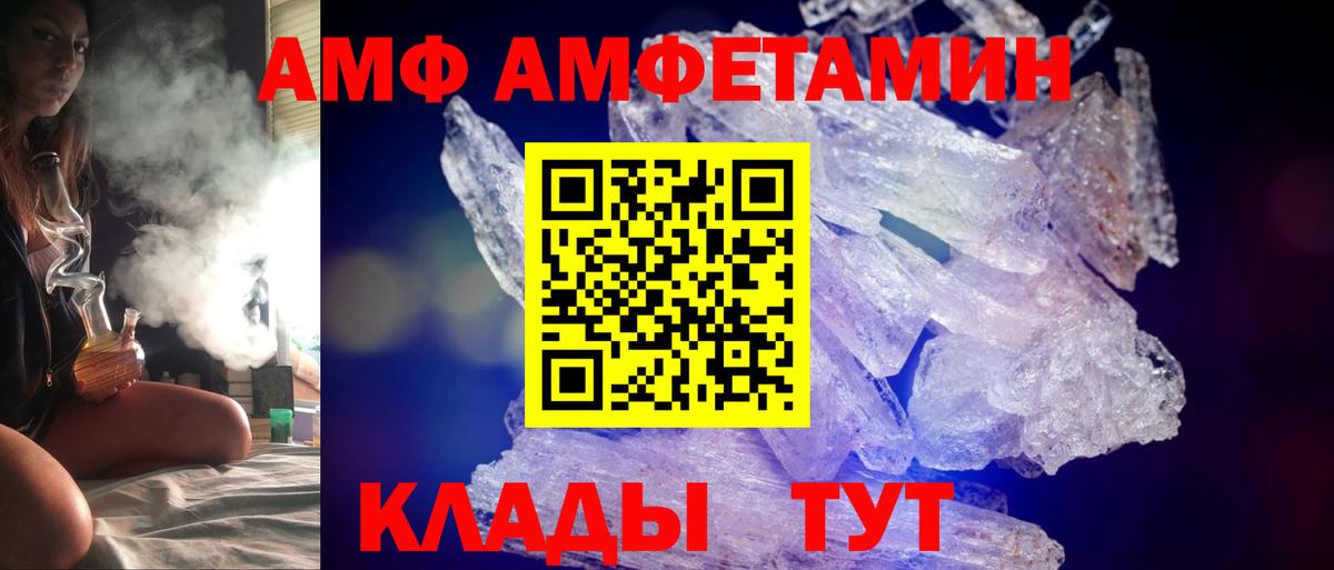 Amphetamine 98% Чистополь