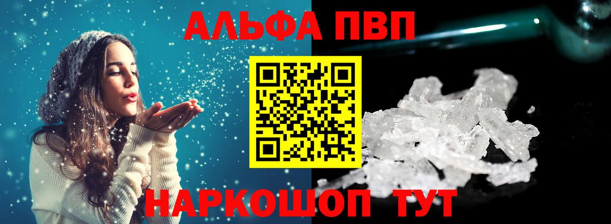 Чистополь  APVP  Вход с VPN  Alpha-PVP VHQ  Alpha PVP мука  Альфа ПВП VHQ 