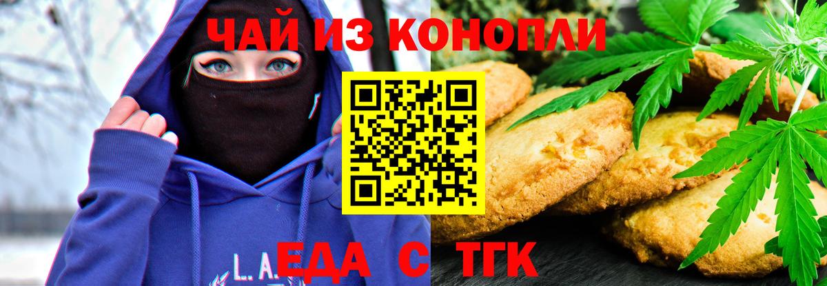 Cannafood марихуана  Вход с VPN  Чистополь 