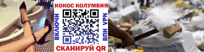 Cocaine Columbia  где можно купить наркотик  Чистополь 