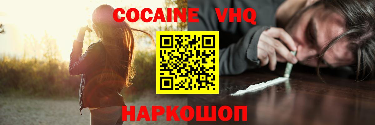 COCAIN Боливия Чистополь
