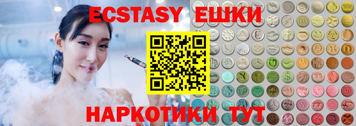 Чистополь  Ecstasy MDMA  MEGA вход  Вход с VPN  Ecstasy 280мг 