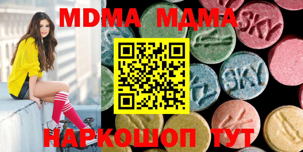 MDMA  MDMA молли  Вход с VPN  MDMA молли  Чистополь 