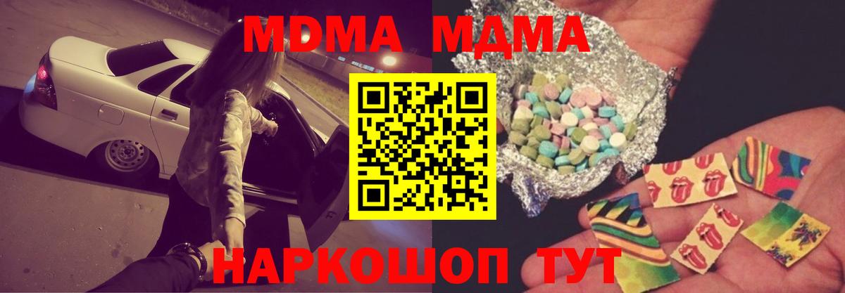 МДМА молли Чистополь