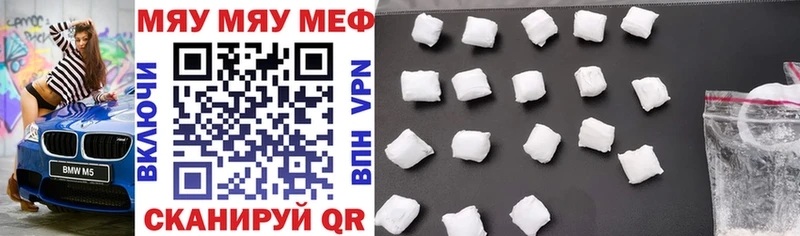 наркошоп  darknet наркотические препараты  MEGA вход  МЯУ-МЯУ кристаллы  Чистополь 