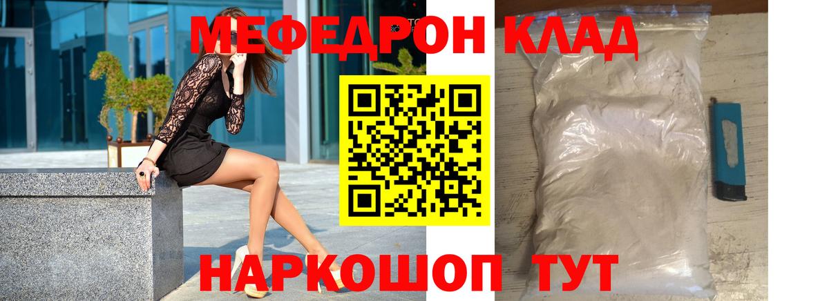 Меф мяу мяу кристаллы Чистополь