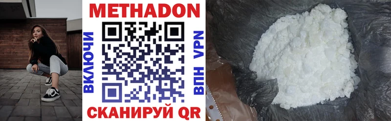 где найти наркотики  Чистополь  Метадон мёд 