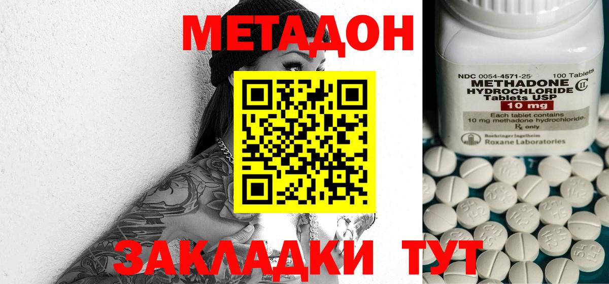 Чистополь  Метадон мёд    ссылки  Вход с VPN 