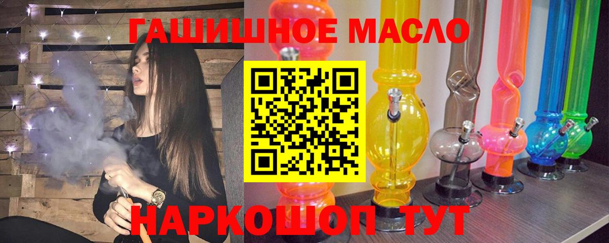 ТГК гашишное масло  ТГК жижа  Чистополь  Вход с VPN 